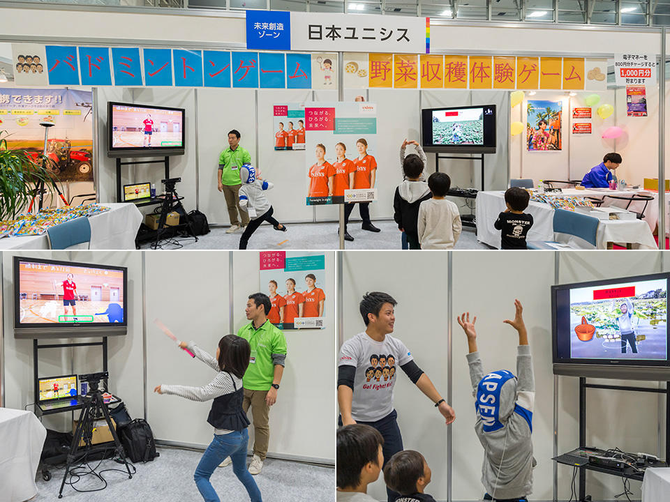日本ユニシスのブースでは、モーションセンサーを用いた バーチャル体験ゲームが展示され、多くの子どもたちで賑わいました